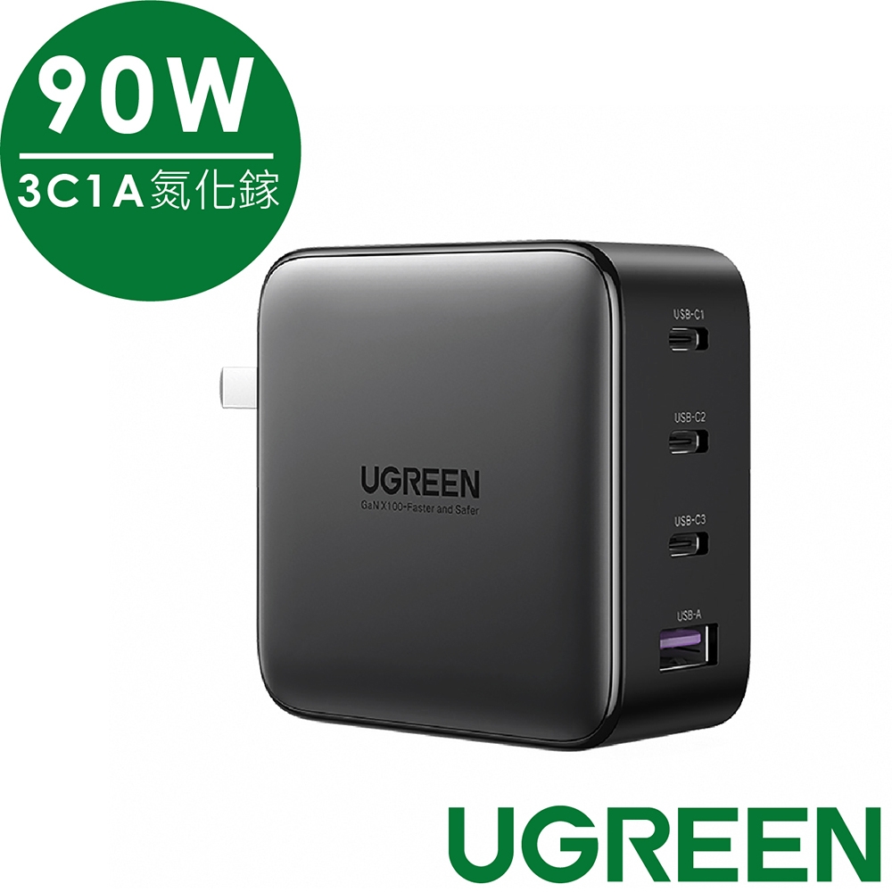 綠聯 90W 3C1A氮化鎵快速充電器