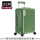 Rimowa Essential Cabin 21吋- 草綠色 (2019新色) product thumbnail 1