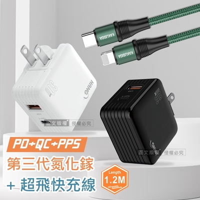 HANG 第三代氮化鎵GaN 30W雙孔快充頭+100W iPhone PD超飛快充傳輸充電線組合(1.2M)