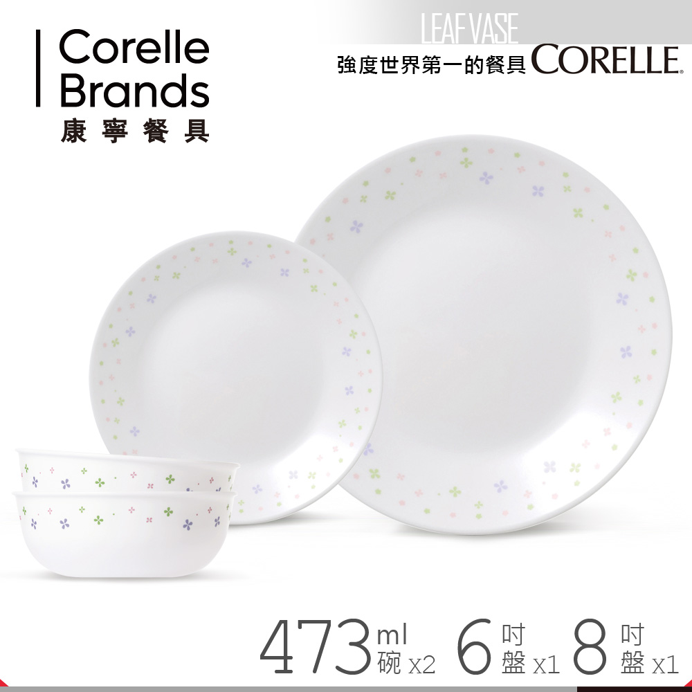 【美國康寧 CORELLE】星光熠熠餐盤碗4件組(FA0401)