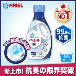 【日本ARIEL】新升級超濃縮深層抗菌除臭洗衣精 900g瓶裝 x1(經典抗菌型)