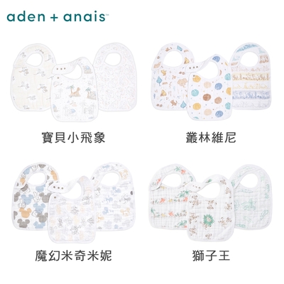 美國Aden & Anais經典圍兜三入