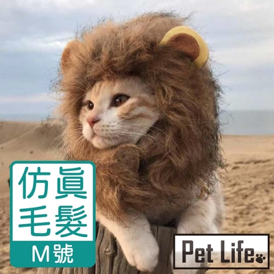 Pet Life 寵物貓狗獅子造型頭套/搞怪變裝頭套/帽子 頸圍32 M