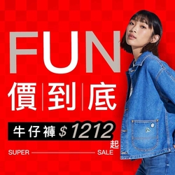 Lee FUN價到底 牛仔褲$1212起