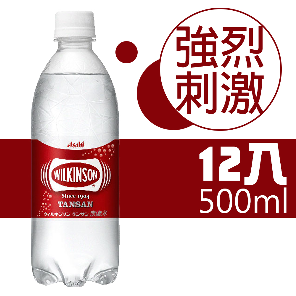 朝日Asahi 威金森碳酸水(500mlx12入)