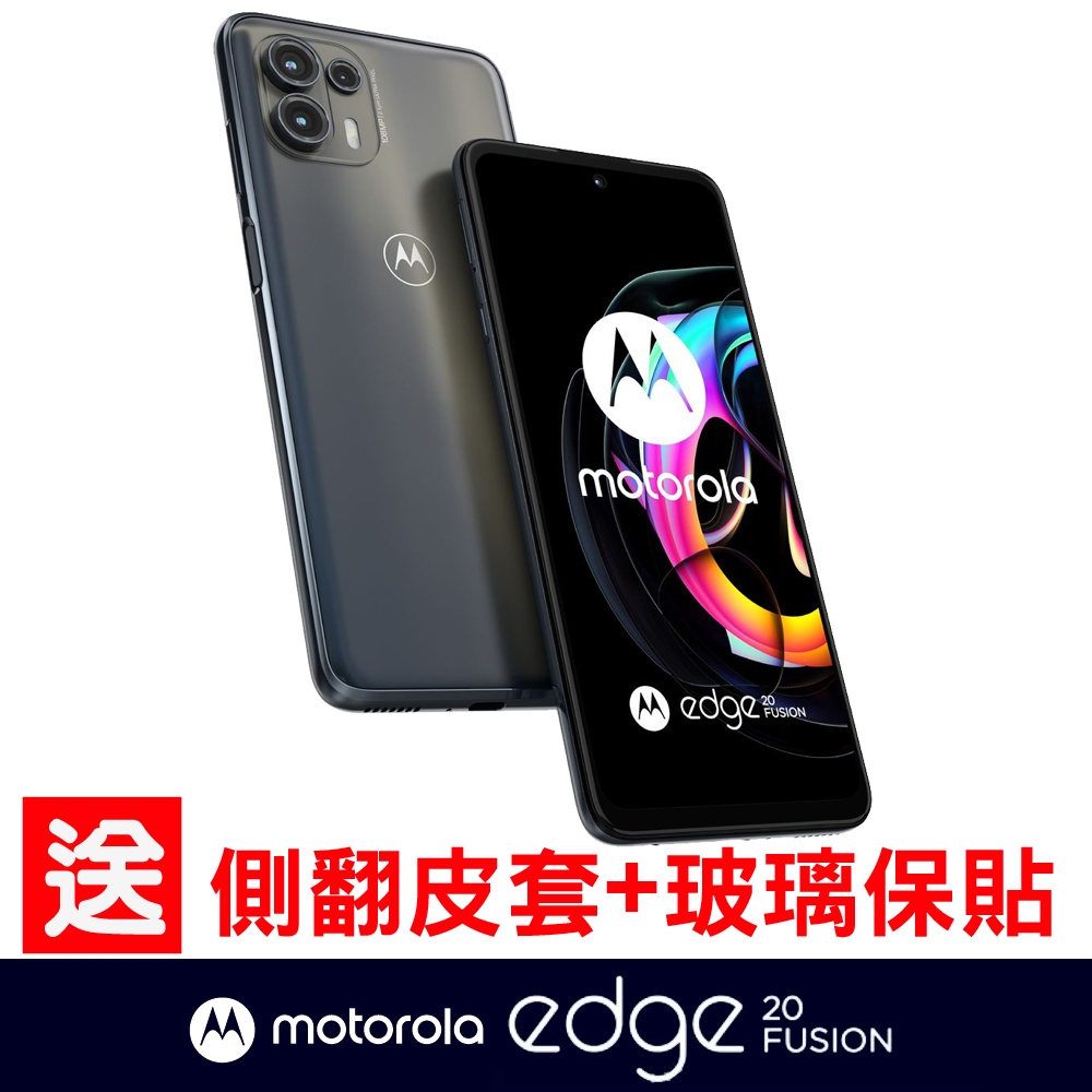 MOTO Edge 20 Fusion 5G (8G/128G) 6.7吋智慧型手機| motorola | Yahoo