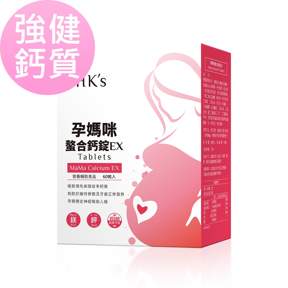 BHK's 孕媽咪螯合鈣錠EX (60粒/盒)