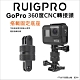 【RUIGPRO睿谷】360度旋轉(CNC轉接頭) product thumbnail 1