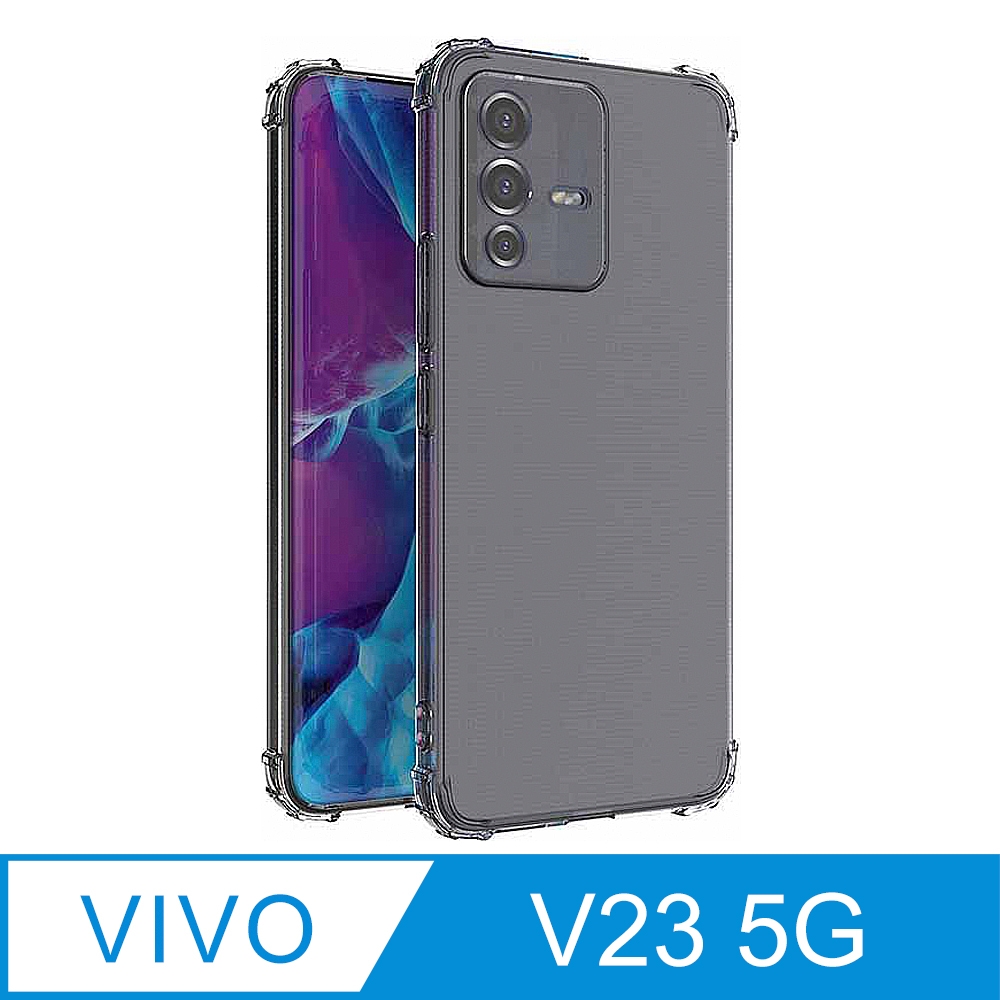 【Ayss】vivo V23 5G/6.44吋/2022/手機保護套/手機殼/空壓殼/防摔/高透