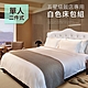 精靈工廠 五星級飯店專用 白色單人床包2件套 product thumbnail 1