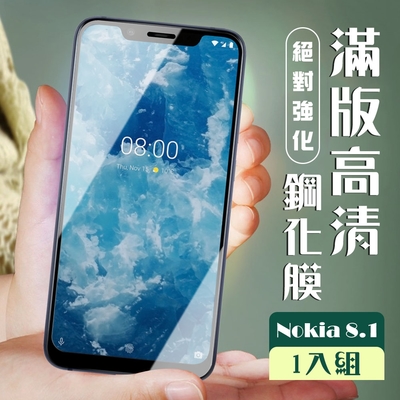 Nokia 8.1 3D全滿版覆蓋黑框透明鋼化玻璃疏油鋼化膜保護貼(Nokia 8.1保護貼Nokia 8.1鋼化膜)