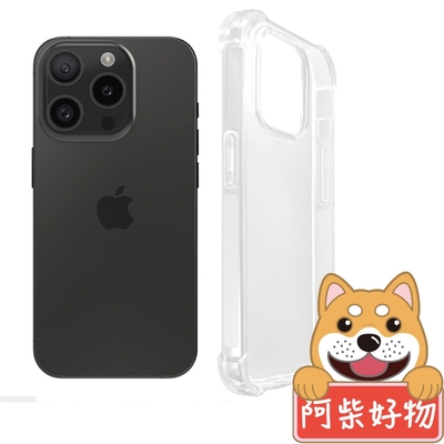 阿柴好物 apple iphone 15 pro 防摔氣墊保護殼