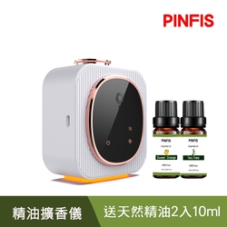 【品菲特PINFIS】壁掛擴香儀 人體感應香氛機(贈天然精油2瓶 薰衣草+茶樹)