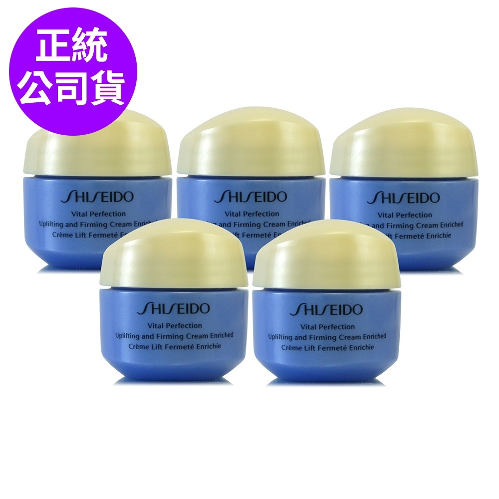 *SHISEIDO資生堂 激抗痕亮采緊緻霜15ml*5(豐潤型)(正統公司貨)-保存效期2025/08