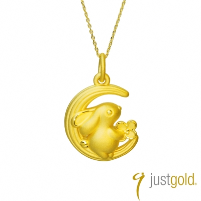 【Just Gold 鎮金店】望月萌兔 純金吊墜(不含鍊)