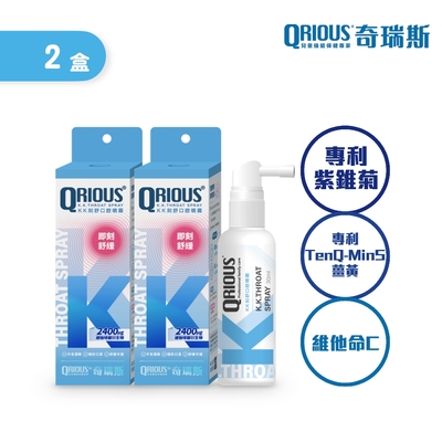 QRIOUS奇瑞斯KK刻舒口腔噴霧(二入)紫錐菊/薑黃/維生素C/兒童/嬰幼/口腔保健/保護/無酒精