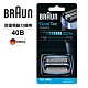 德國百靈BRAUN-刀頭刀網組(藍)40B product thumbnail 1