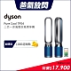 Dyson戴森 Pure Cool 二合一涼風扇智慧空氣清淨機 TP04 科技藍 product thumbnail 1