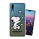 史努比 正版授權 華為 HUAWEI P20 漸層彩繪空壓手機殼(紙飛機) product thumbnail 1