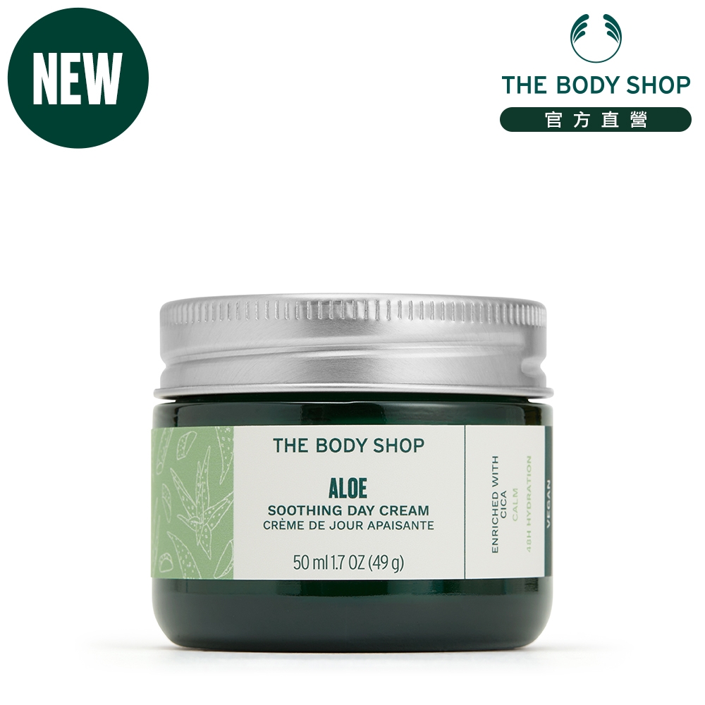 The Body Shop 蘆薈舒緩潤澤日霜-50ML