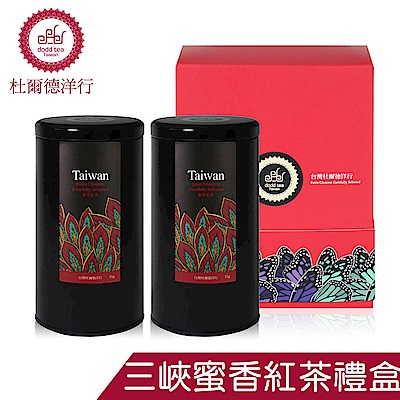 DODD 杜爾德洋行 嚴選 三峽蜜香紅茶 罐裝茶葉禮盒組(75gX2入)