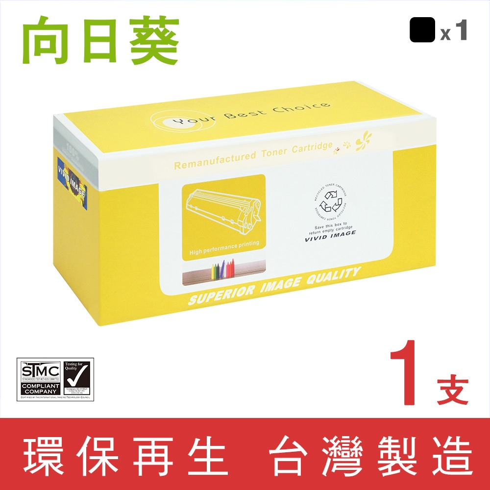 【向日葵】for RICOH M C250 黑色環保碳粉匣 /適用 RICOH M C250FWB;P C300W