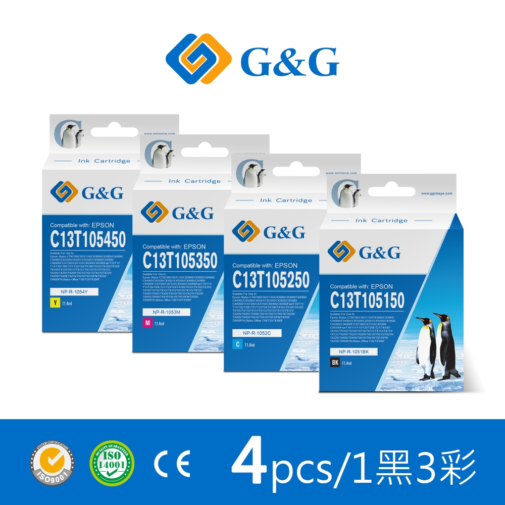 【G&G】for EPSON 1黑3彩 T105150~T105450 / C13T105150~C13T105450 (NO.73N) 相容墨水匣 /適用:Stylus C79/C90/C110