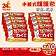 【USEFUL】手握式24小時暖暖包-10片入x10包(UL780) product thumbnail 1