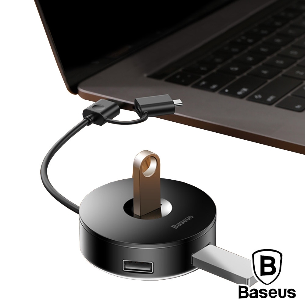 BASEUS倍思 小圓盒Type-C+USB轉USB3.0四合一擴充轉接器 12CM