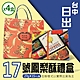 【台中 日出】17號鳳梨酥x4盒(15顆/盒*4盒) product thumbnail 1