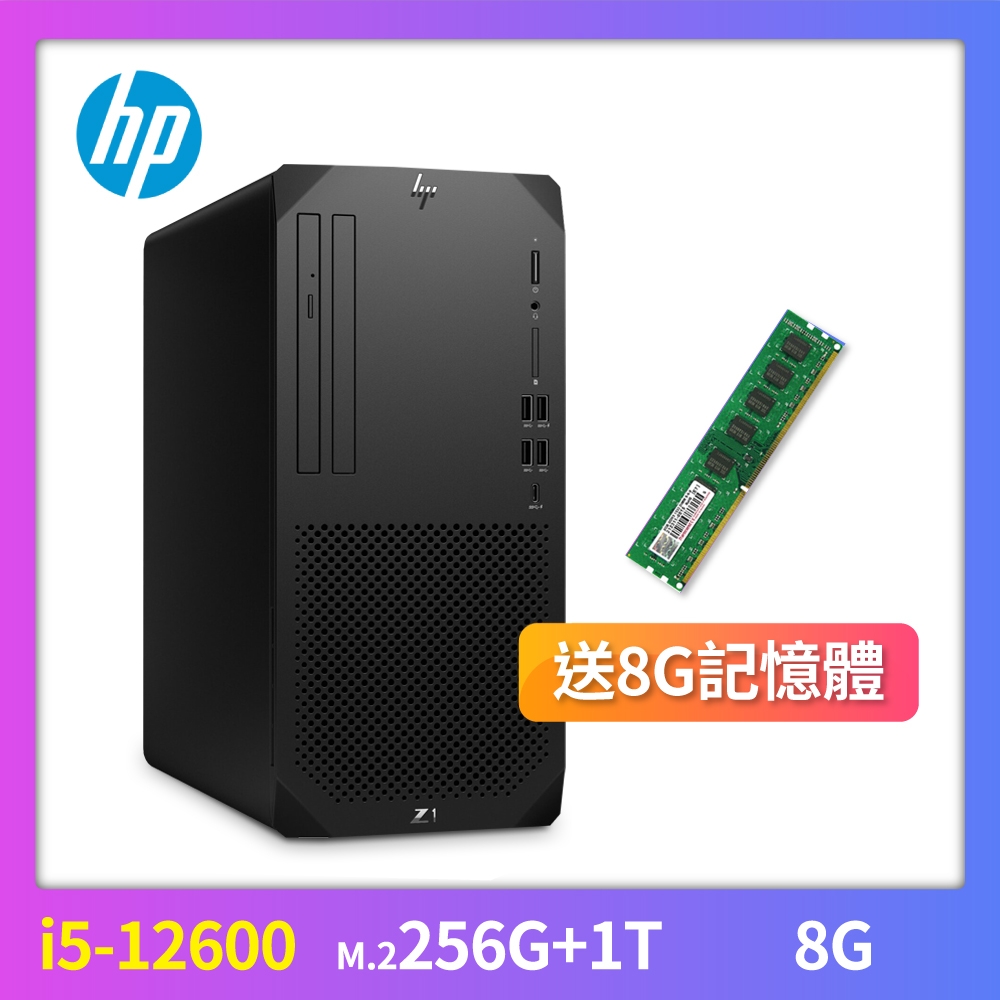 HP 惠普 Z1 G9 Tower 工作站 i5-12600/8G/M.2-256GB+1TB/W10P