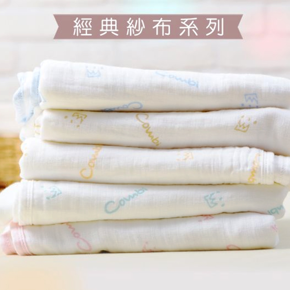 【Combi 康貝】經典雙層紗布多用途浴包巾 (2入組)