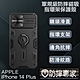 防摔專家 iPhone 14 Plus(6.7吋)軍規級防摔磁吸指環架保護殼 product thumbnail 1
