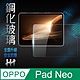 【HH】OPPO Pad Neo (11.4吋) 鋼化玻璃保護貼系列 product thumbnail 1