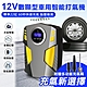 WIDE VIEW 12V數顯型車用智能打氣機(ST-5002-1) product thumbnail 1
