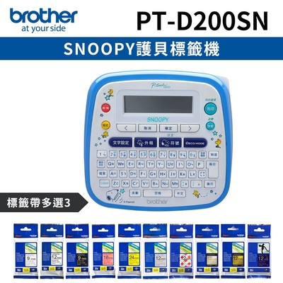 [機+3帶]Brother PT-D200SN SNOOPY護貝標籤機+加購3卷專用標籤帶特惠組