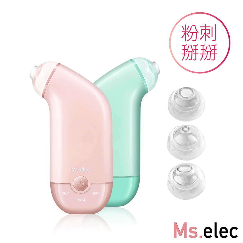 Ms.elec米嬉樂 瞬吸粉刺煥膚儀 兩色任選 粉刺機 去除粉刺 真空負壓 product lightbox image 1