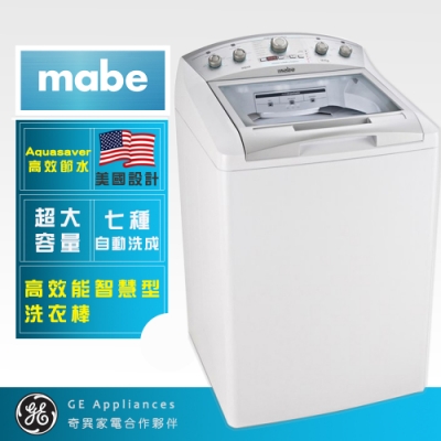 Mabe美寶 14KG直立式洗衣機(純白色 LMF18580XBW)