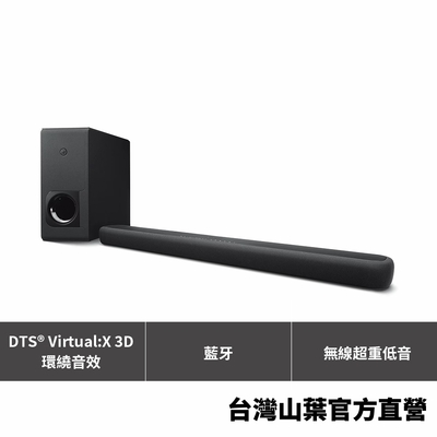 【全新品】Yamaha YAS-209 SoundBar 聲霸 數位音響投射器 含重低音