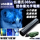 【WIDE VIEW】USB伍德氏365nm黑鏡紫光迷你手電筒(YX-D02UV) product thumbnail 1