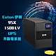 昌運監視器 Eaton 伊頓 9SX1500 LV (PW9130L1500T-XL替代品) 1500VA UPS 在線式雙轉換電源保護 不斷電系統 product thumbnail 1