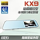 任e行 KX9 1080P 觸控式 後視鏡行車記錄器 product thumbnail 1