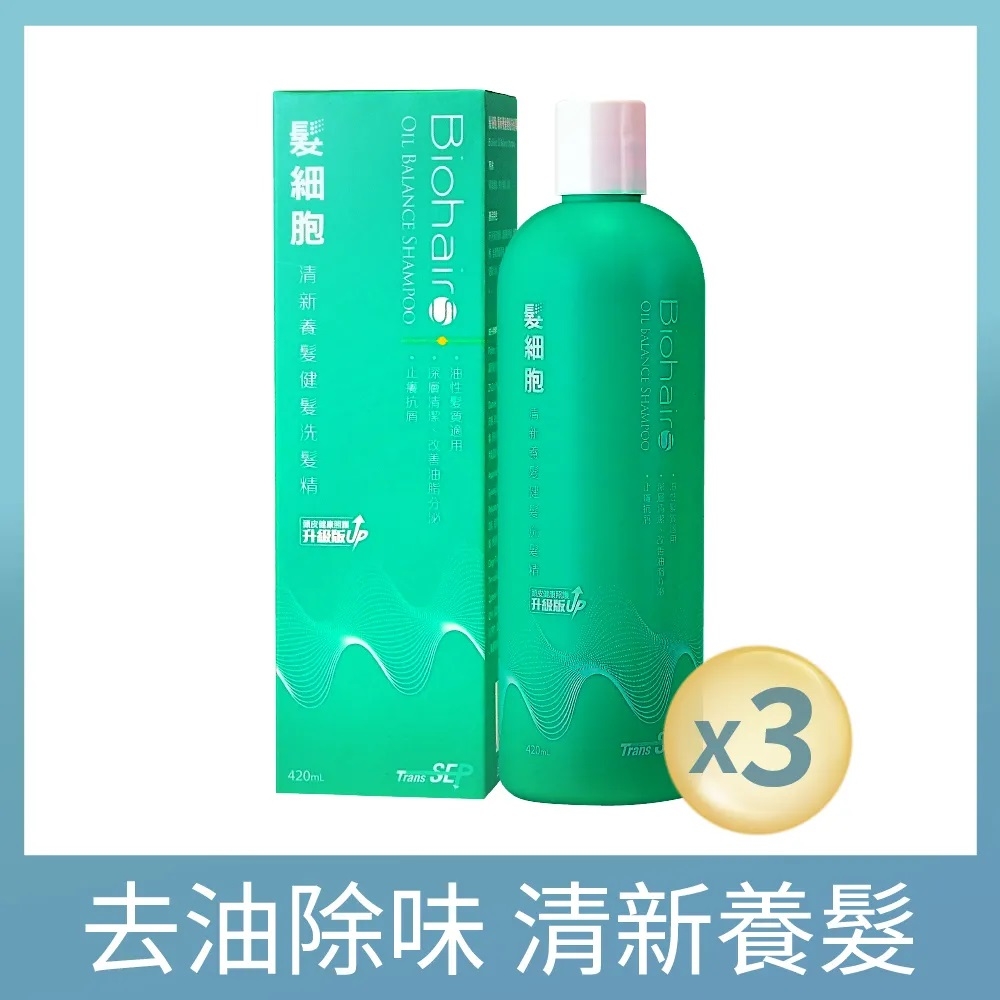 髮細胞清新養髮健髮洗髮精420ml (三入)