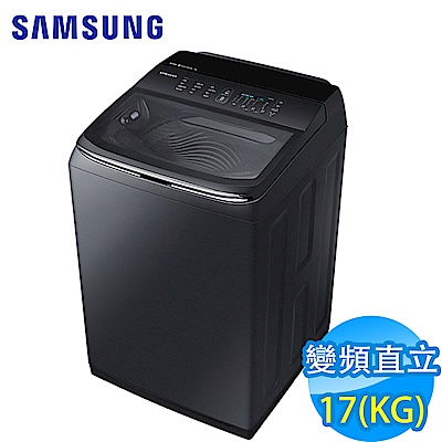 SAMSUNG三星 17KG 變頻直立式洗衣機 WA17M8700GV/TW 奢華黑