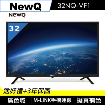 NewQ 32型護眼低藍光高畫質LED液晶顯示器 32NQ-VF1