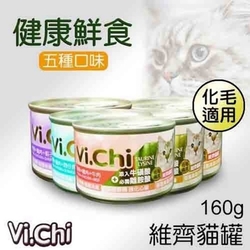 維齊 Vi.Chi 貓罐 160g x 72入組(購買第二件贈送寵物零食x1包)