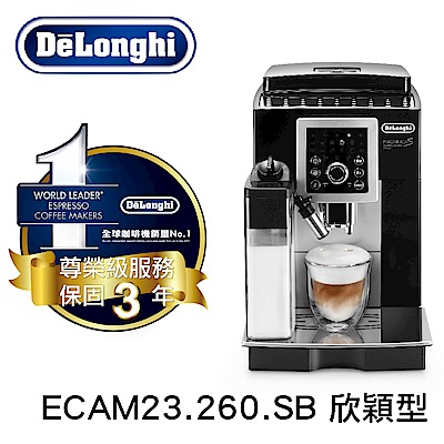 【超值】[無卡分期-12期]DeLonghi ECAM 23.260.SB 欣穎型 全自動義式咖啡機 - Delonghi 迪朗奇 - @網紅直播人氣商品