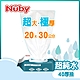 Nuby EDI超大超厚超純水柔濕巾(40抽/單包) product thumbnail 1