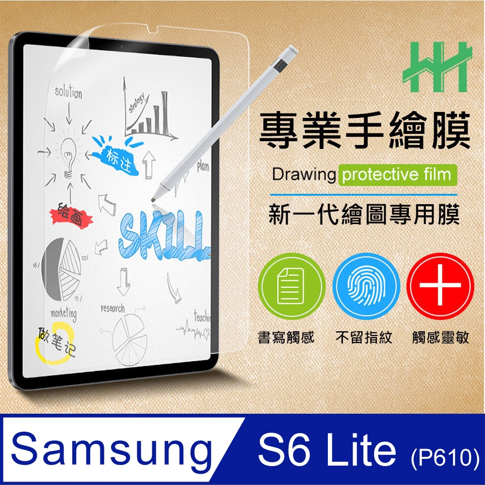 HH】繪畫紙感保護貼系列Samsung Galaxy Tab S6 Lite (P610)(10.4吋