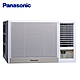 Panasonic 國際牌 變頻冷暖右吹窗型冷氣CW-R22HA2 -含基本安裝+舊機回收 product thumbnail 1